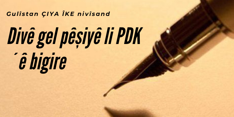 Divê gel pêşiyê li PDK´ê bigire