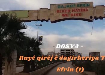 Ruyê qirêj ê dagirkeriya Tirk – Efrîn 1