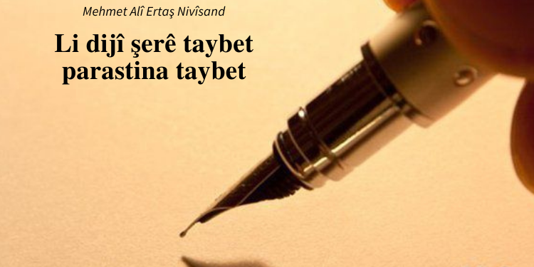 Li dijî şerê taybet parastina taybet