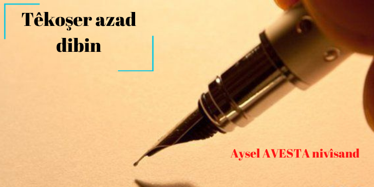 Têkoşer azad dibin