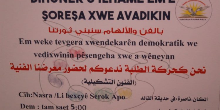 Amadekariya Pêşengehê ya Ciwanên Xwendekar ên Hesekê