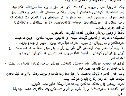 Li Başûrê Kurdistanê Ciwan dê li dijî PDK dakevin qadan