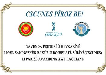 Li Parîsê navenda piştgiriyê ya Zanîngehên Rojava