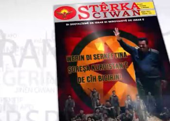 Stêrka Ciwan bi manşeta ‘Werin di serkeftina Kurdistanê de cih bigirin’ derket