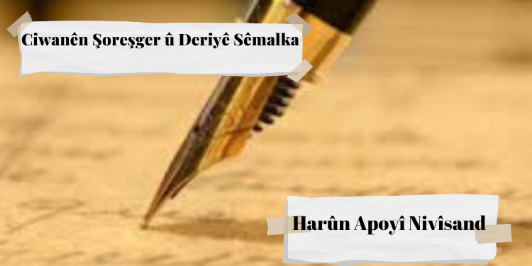 Ciwanên Şoreşger û Deriyê Sêmalka