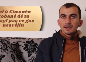 Berdevkê Ciwanên Şoreşger ên Herêma Firatê: Gel û Ciwanên Kobanê dê tu awayî paş ve gav neavêjin