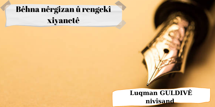 Bêhna nêrgizan û rengekî xiyanetê