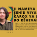 Ji Nameya Şehîd Viyan Karox Ya Ji Bo Rêhevalan