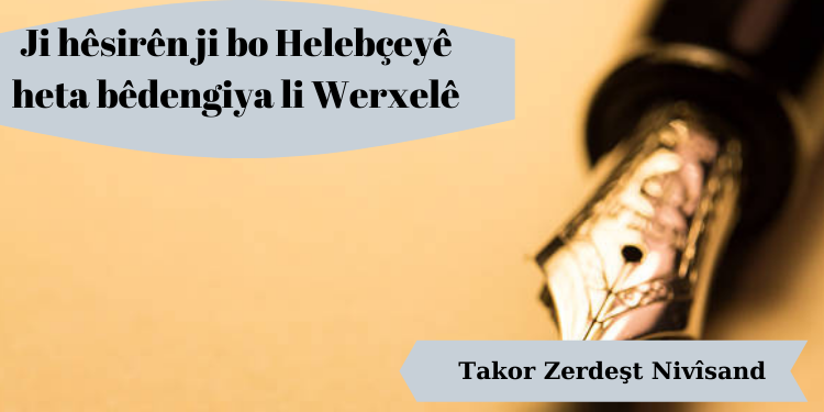 Ji hêsirên ji bo Helebçeyê heta bêdengiya li Werxelê