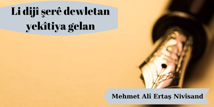 Li dijî şerê dewletan yekîtiya gelan