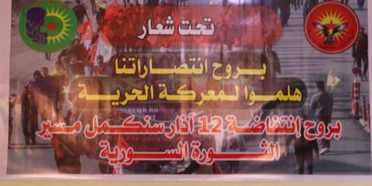 Ciwanan li Tebqayê bi boneya 11’emîn salvegera aloziya Sûriyê semînerek pêk anîn