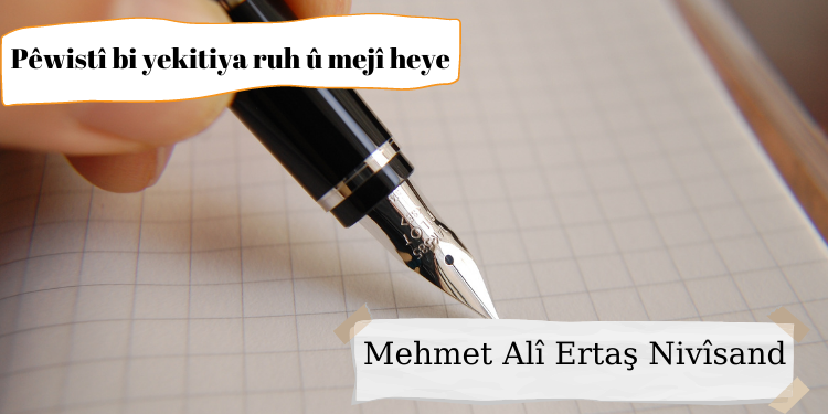 Pêwistî bi yekitiya ruh û mejî heye