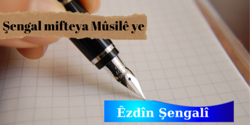 Şengal mifteya Mûsilê ye