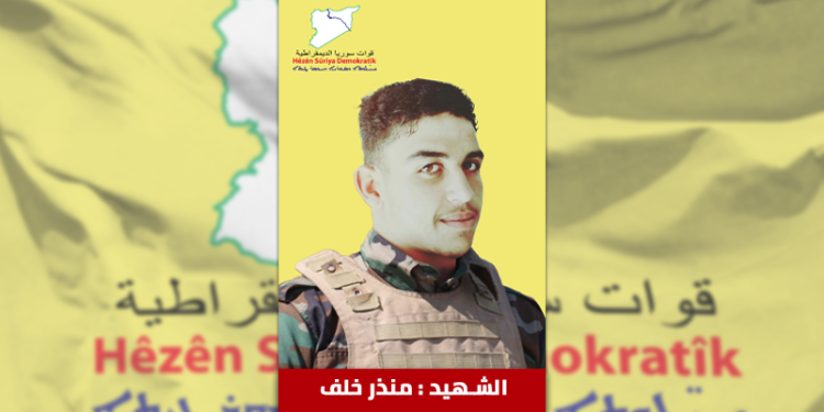 QSD’ê nasnameya şervanekî xwe eşkere kir