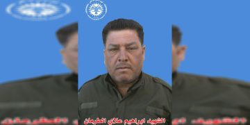 Hêzên Ewlekariya Hundirîn nasnameya endamekî xwe ragihand