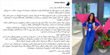 Geşaw Bîbanî: Terorîstên ku Erdogan li dijî wan şer dike dişibin min