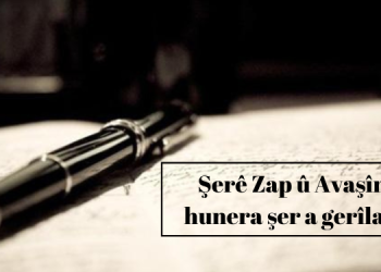 Şerê Zap û Avaşînê hunera şer a gerîla ye