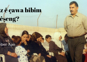 Ez ê çawa bibim pêşeng?