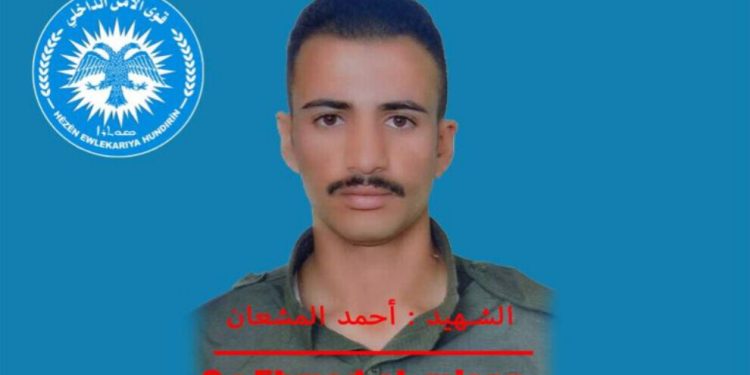 Hêzên Ewlekariya Hundirîn nasnameya endamekî xwe eşkere kir