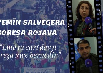 10’emîn Salvegera Şoreşa Rojava – Endamên Asayîşê: Emê tu carî dev ji şoreşa xwe bernedin