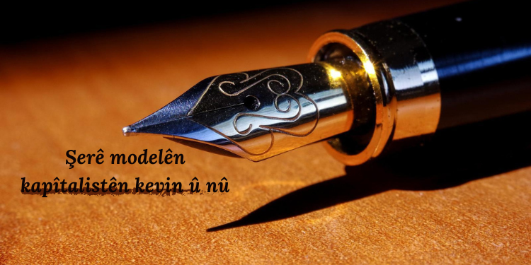 Şerê modelên kapîtalistên kevin û nû