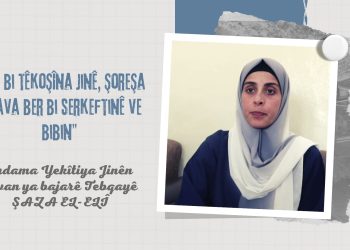 10’emîn Salvegera Şoreşa Rojava – Şaza El-Elî: Emê bi têkoşîna jinê, şoreşa Rojava ber bi serkeftinê ve bibin