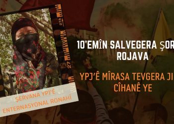 10’emîn Salvegera Şoreşa Rojava – Şervana YPJ a enternasyonal: YPJ’ê mîrasa tevgera jinên cîhanê ye
