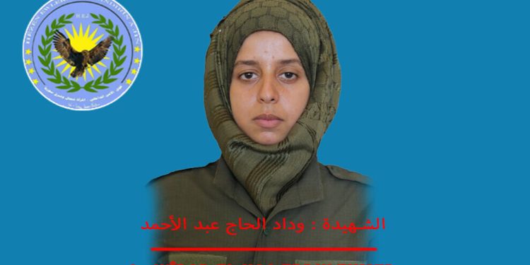 Hêzên Ewlekariya Hundirîn nasnameya endameke xwe eşkere kir