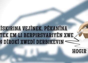 Bi hîskirina vejînek, pêkanîna hesretek em li berpirsyariyên xwe yên dîrokî xwedî derbikevin