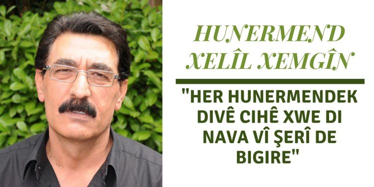 Hunermend Xelîl Xemgîn: Her hunermendek divê cihê xwe di nava vî şerî de bigire