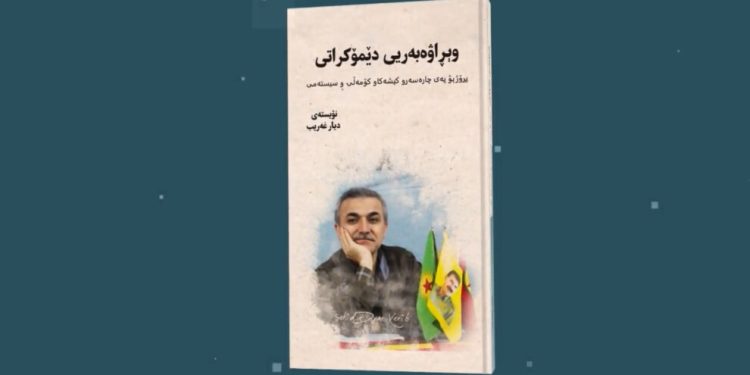 Broşûra şehîd Helmet bi zaravaya Hewramî hate werger kirin