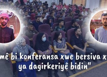 Konferansa ciwanên herêma Rizgarkirî bi derxistina encamnameyên xurt bi dawî bû