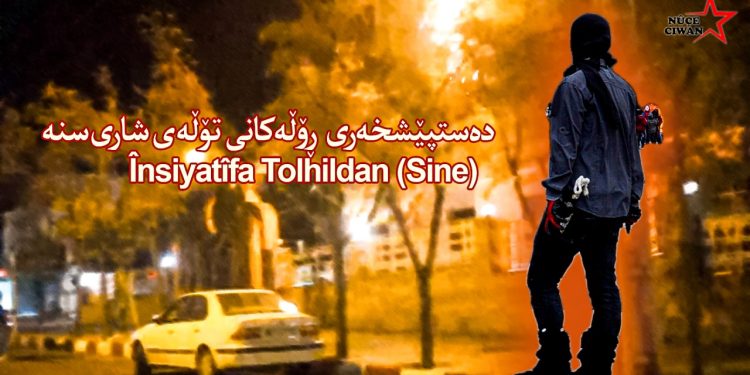 Înîsiyatîfa Zarokên Tolhildanê yên Sine yê ji bo piştgiriya Mahabadê bi molotofan çalakî kirin