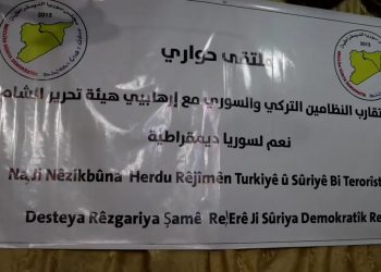 ​​​​​​​Komxebata MSD`ê li Şehbayê bi dawî bû