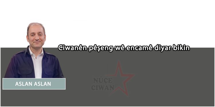 Ciwanên pêşeng wê encamê diyar bikin