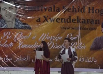 Festîvala Xwendekaran Di Roja Duyem De Bi Dawî Bû