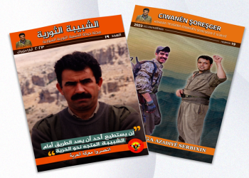 Kovara Tevgera Ciwanên Şorêşger ya meha Gulanê û Hêzîranê derket