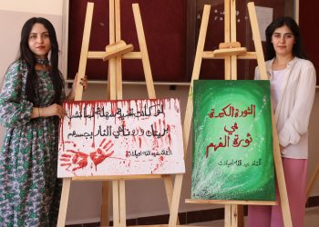 Jinên Xwendekar li Qamişlo pêşangeheke pêşkêş kirin