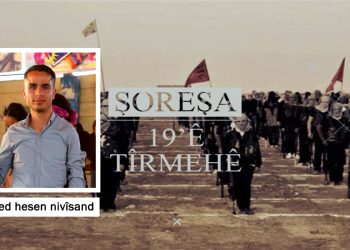 Şoreşa 19’ê Tîrmehê