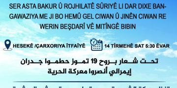 Bi Sloganê Bi Rihê 19 Tîrmehê Dîwarên Îmralîyê Hilweşînin Cenga Azadîyê Serbixin Mitînga Ciwanan