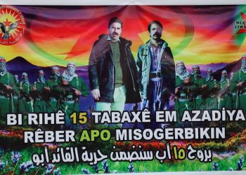 Ciwanan 15’ê Tebaxê li Raqqayê pîroz dikir