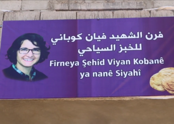 Li Kobanê, navçeya Qinê, firinekî bi navê pêşenga ciwanan Ş.Viyan Kobanê hat vekirin