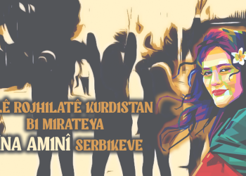 Gelê Rojhilatê Kurdistan bi mirateya Jîna Aminî serbikeve