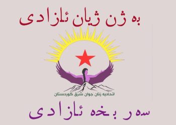 Serbixe Serhildan, Serbixe Tolhildan