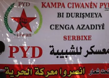 Ciwanan ya Partîya Yekîtîya Demokratîk Kampek îdeolojîk, çandî û werzişî li bajarê Tebqayê vekir