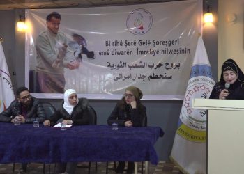 Komxebata ciwanan bi navê ‘Bi rihê Şerê Gelê Şoreşgerî emê dîwarên Îmraliyê hilweşînin’ hat lidarxistin