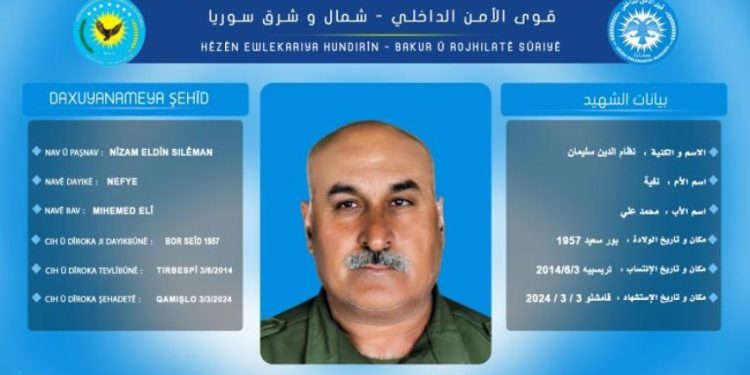 Hêzên Ewlekariya Hundirîn nasnameya şehîdekî aşkera kir