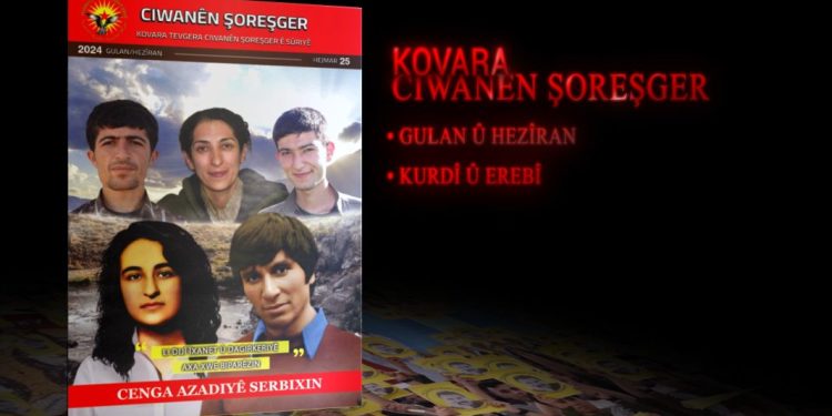 Kovara Ciwanên Şoreşger a Gûlan û Hezîranê derket