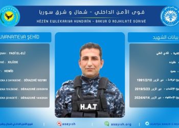 Hêzên Ewlekariya Hundirîn nasnameya şehîdekî aşkera kir