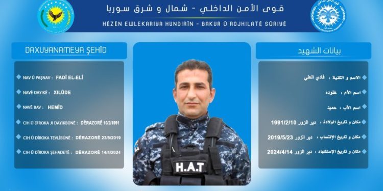 Hêzên Ewlekariya Hundirîn nasnameya şehîdekî aşkera kir